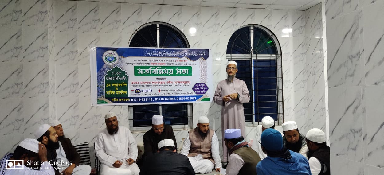 দারুল মাআরিফ চট্টগ্রামের দস্তারবন্দি সফলে সিলেটে প্রাক্তন ছাত্রদের মতবিনিময় সভা সম্পন্ন দারুল মাআরিফ চট্টগ্রামের দস্তারবন্দি সফলে সিলেটে প্রাক্তন ছাত্রদের মতবিনিময় সভা সম্পন্ন